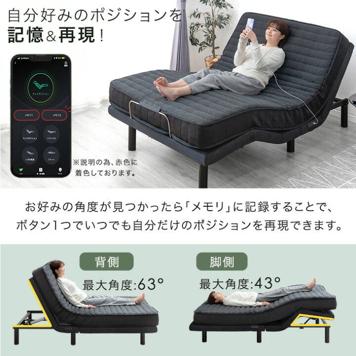 楽天市場】スマホで操作OK 2モーター 電動ベッド ポケットコイル 