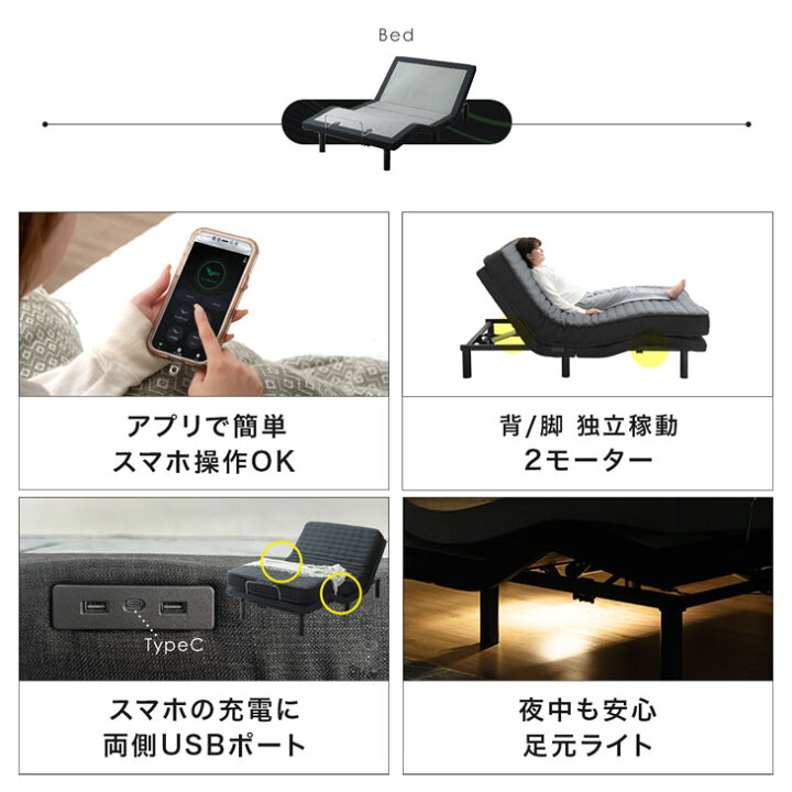 楽天市場】スマホで操作OK 2モーター 電動ベッド ポケットコイル 