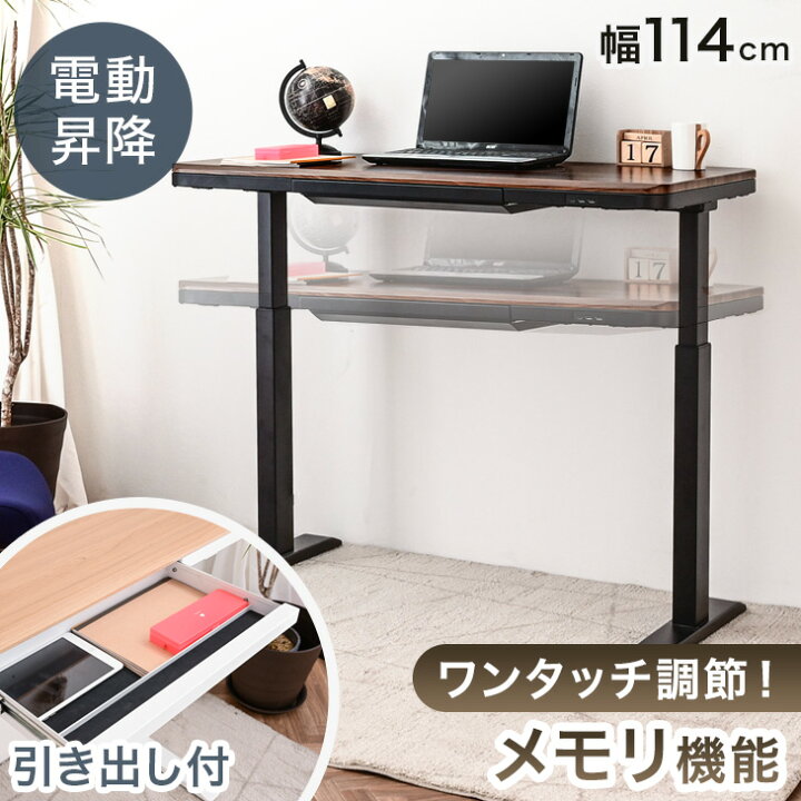 楽天市場】【正午~クーポン5%引】 電動昇降 多機能 スタンディング 