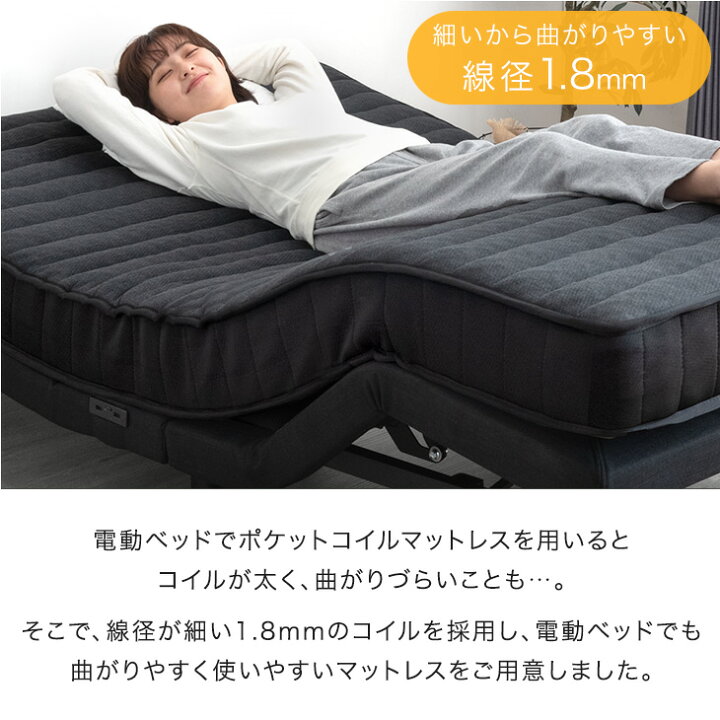 楽天市場】電動ベッド専用 ポケットコイル マットレス シングル 