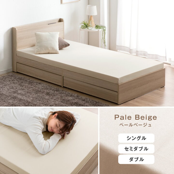 R】セミダブル マットレスなし【収納あり】 操る 送料込み！【ベージュ】 