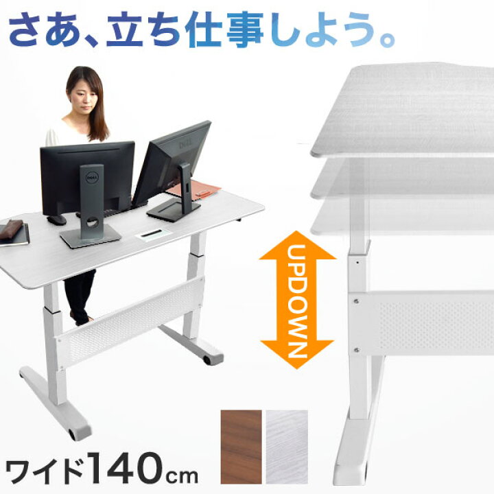 楽天市場】【正午~クーポン5%引】 片手で楽々ワンタッチ昇降 昇降 