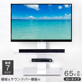 【20時~クーポン5%OFF】 【セットがお得】 サウンドバー棚板付 テレビスタンド ＜震度7試験クリア＞ テレビ台 壁寄せ ロータイプ おしゃれ 耐震 32～65インチ対応 壁寄せテレビ台 TVスタンド 壁寄せテレビスタンド テレビラック 背面収納 木目調 鏡面 55インチ