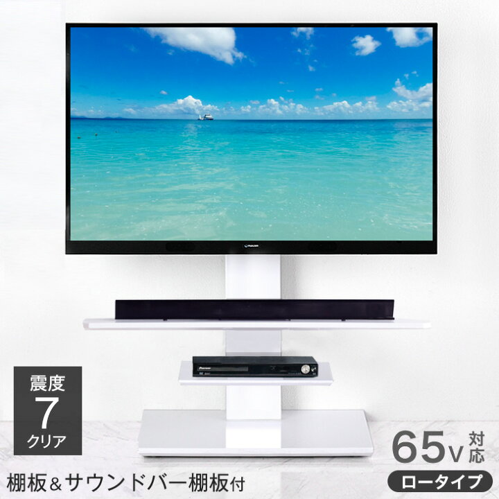 楽天市場】【セットがお得】 サウンドバー棚板付 テレビスタンド 