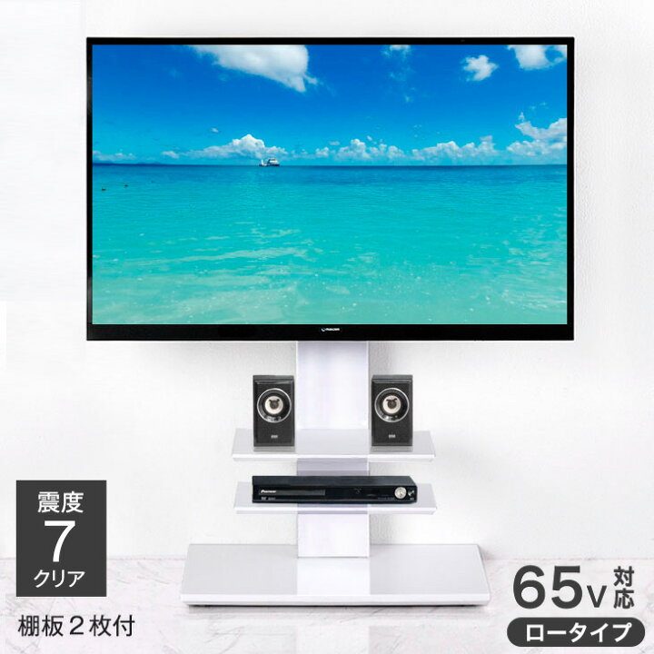 楽天市場】【セットがお得】 棚板2枚付 テレビスタンド ＜震度7試験 
