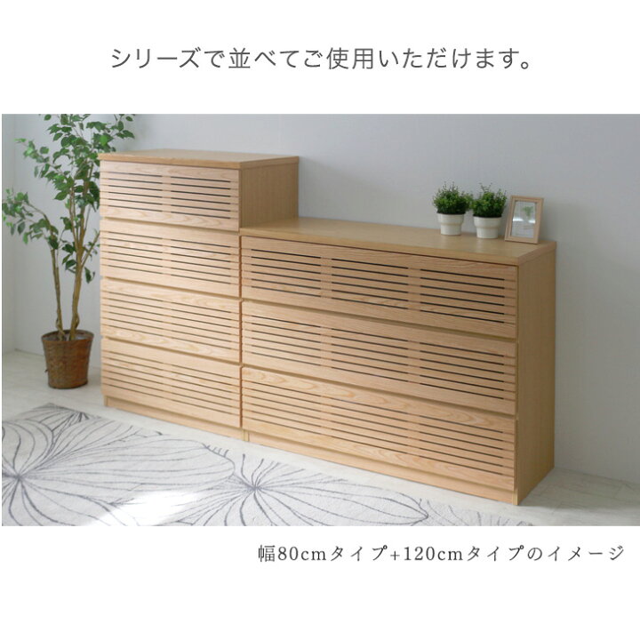 楽天市場】【20時~クーポン5%引】 ローチェスト 完成品 120cm 3段 天然 