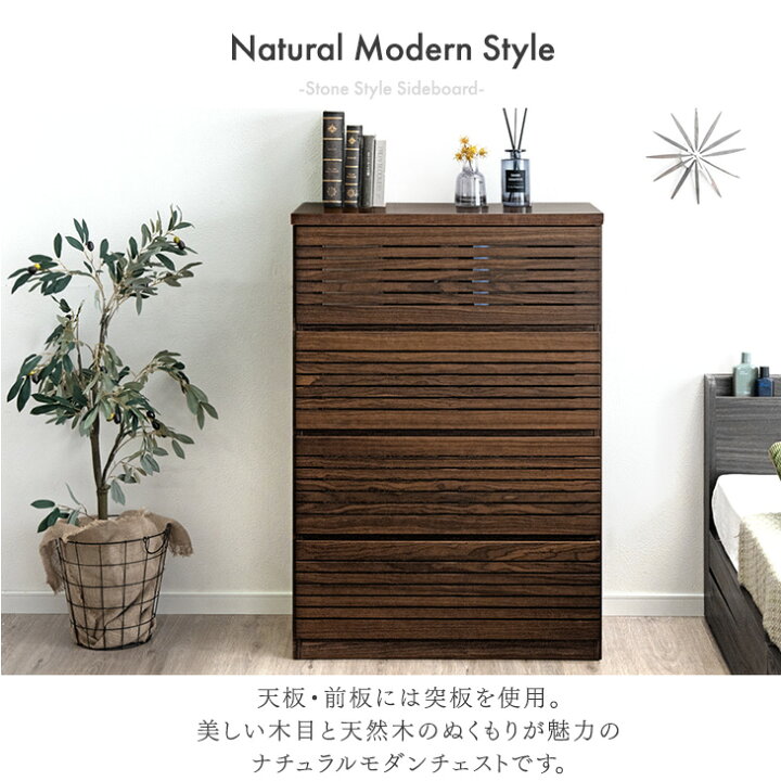 楽天市場】【本日クーポン5％引】 ハイチェスト タンス 完成品 80cm 4 