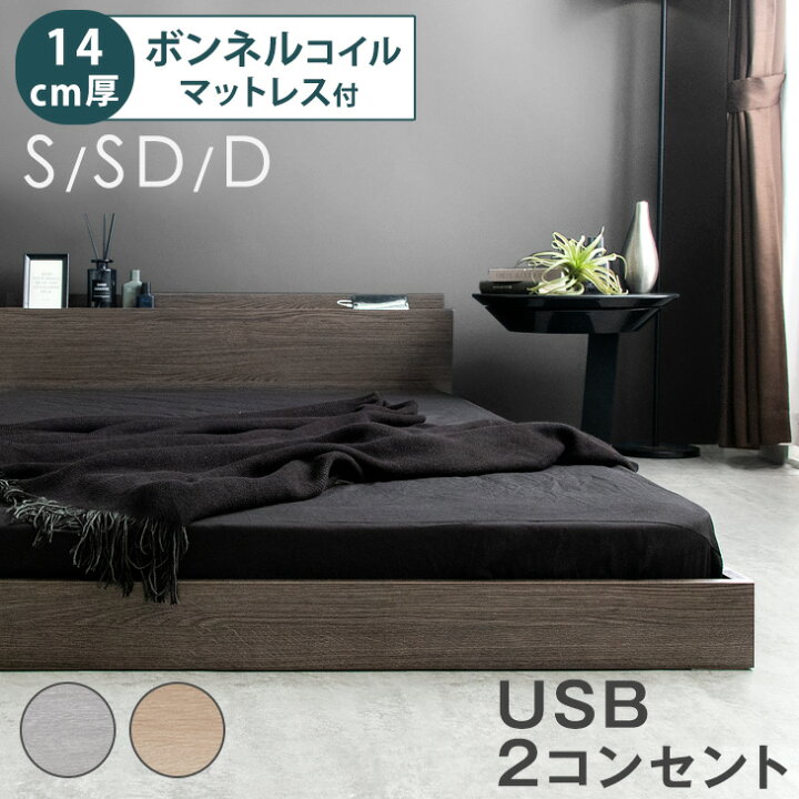 楽天市場】【20時~クーポン5%引】 ベッド マットレス付き 2口 