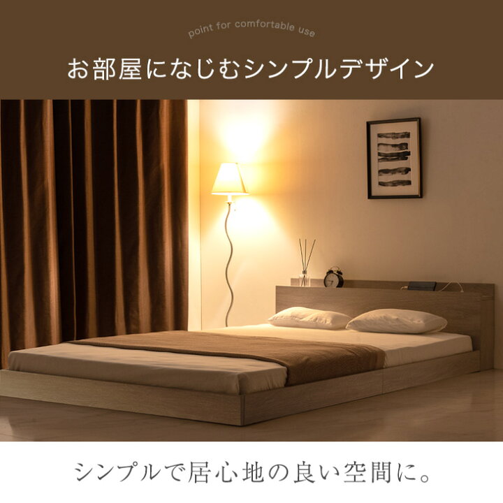 楽天市場】USB コンセント付 ローベッド フレーム 単品 シングル  