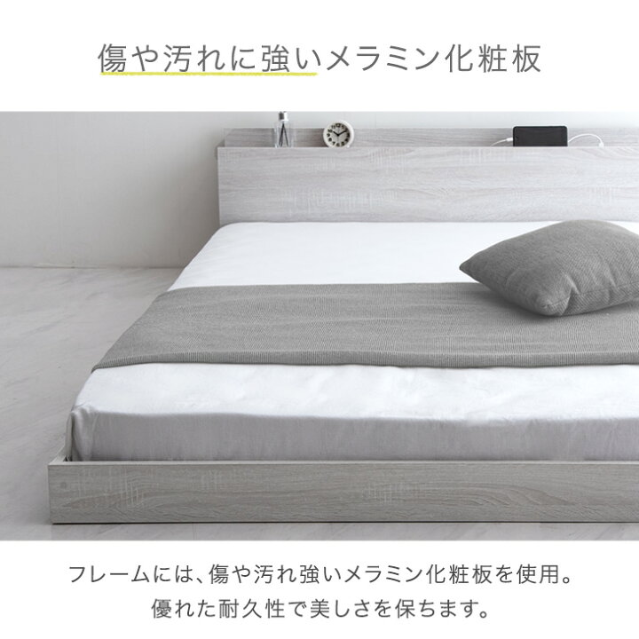 楽天市場】【20時~5％引クーポン】 USB コンセント付 ローベッド 