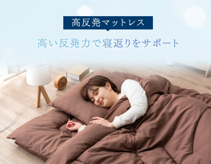 楽天市場】【正午~5％引クーポン】 全部洗える 高反発マットレス付 