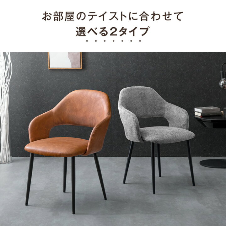 楽天市場】【楽天1位＆3.3万台突破】 選べる2タイプ ダイニングチェア 
