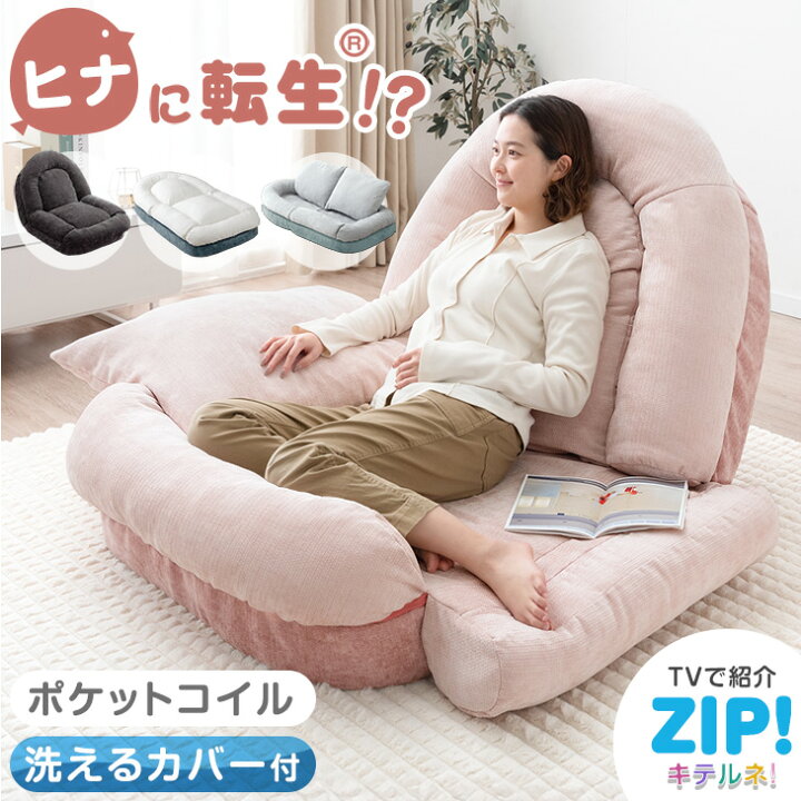 楽天市場】【本日5％引クーポン】 ≪ZIP!とぼる部屋で紹介≫ ヒナに 