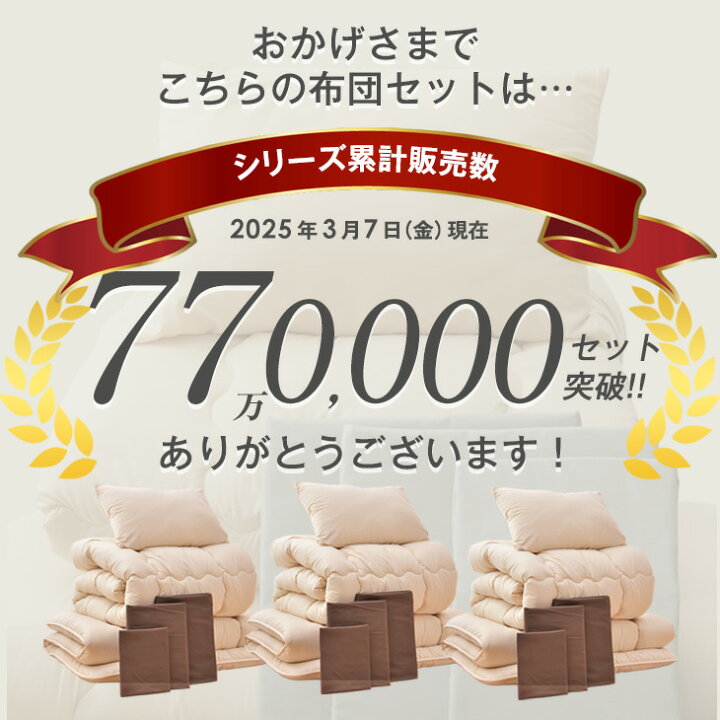 楽天市場】楽天1位 布団セット 中綿増量 固綿入り 敷布団 掛け布団 