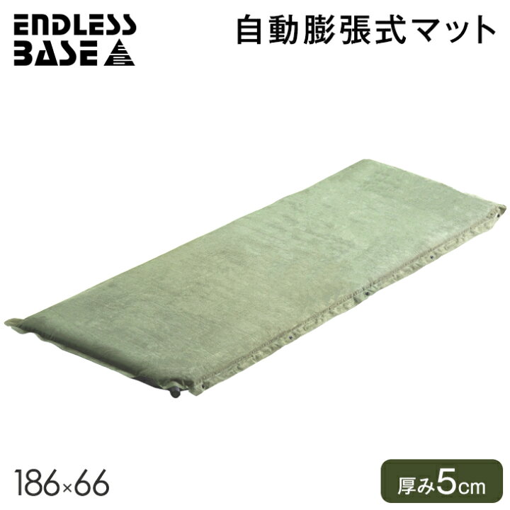 楽天市場】自動膨張でラクラク設置 エアマット 66×186cm インフレーターマット アウトドアマット エアマット エアーマット キャンプマット キャンプ テント マット 軽量 厚手 自動 自動膨張 コンパクト 車中泊 ソロキャンプ ソロキャン : タンスのゲン Design the Future 楽天市場】自動膨張でラクラク設置 エアマット 66×186cm インフレーターマット アウトドアマット エアマット エアーマット キャンプマット キャンプ テント マット 軽量 厚手 自動 自動膨張 コンパクト 車中泊 ソロキャンプ ソロキャン : タンスのゲン Design the Future