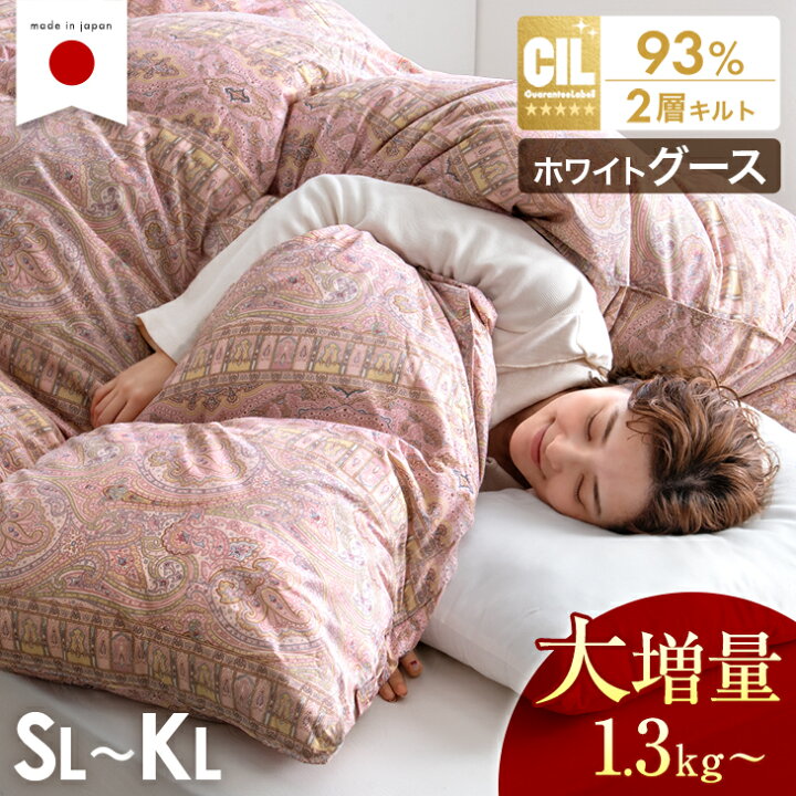 楽天市場】【30日0時~5%引クーポン】 更に暖か!大増量 羽毛布団 