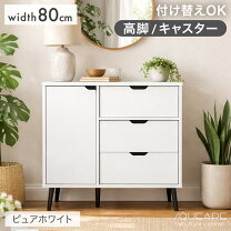 楽天市場】サイドボード キャビネット（横幅（cm）80 ～ 89.9・カラー 