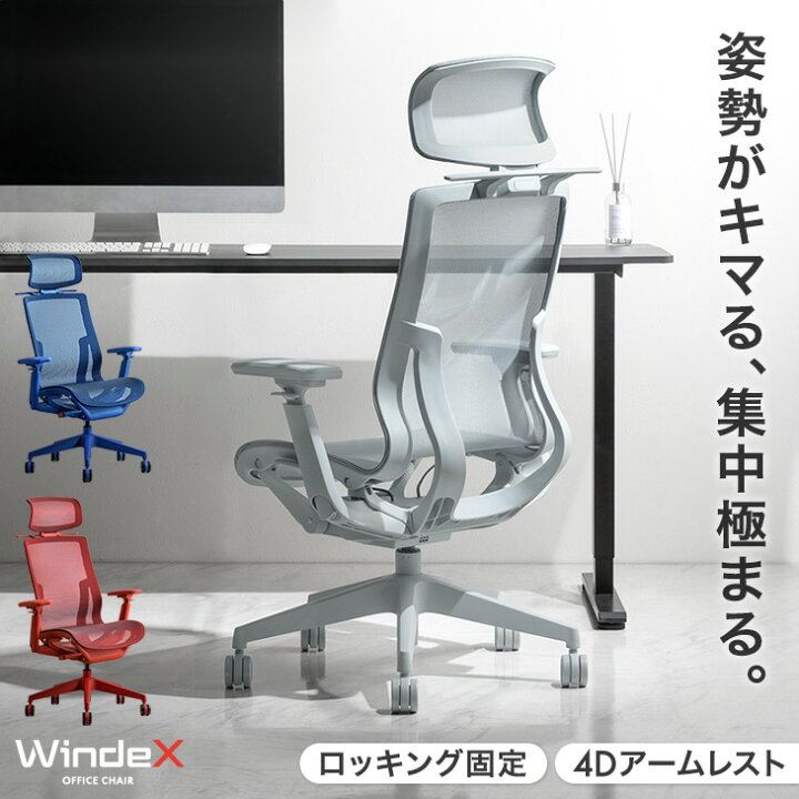 楽天市場】高機能 オフィスチェア ロッキング3段階固定 4Dアーム 