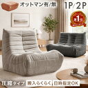 楽天1位 デザイナーズ ソファ 圧縮 ローソファ パーソナルソファ ウレタンソファ 一人掛け 1人掛け 2人掛け ソファー …