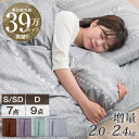 【本日クーポン5％引】 累計39万set突破 布団セット 超増量タイプ 抗菌 防臭 カバー付き 7点 9点 フェザー100% シングル セミダブル ダブル 固綿 敷布団 掛け布団 枕 収納ケース 布団 組布団 一人暮らし 寝具セット 来客用 来客用布団セット コンパクト