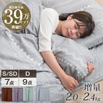 楽天市場】布団セット 9点 シングルの通販