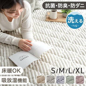 【本日クーポン5%引】 洗える ストライプ フランネル キルトラグ 蒸れにくい吸放湿シート 130×190 190×190 190×240 190×300 防臭 防ダニ 滑り止め 滑り止め付き 冬 ラグ ラグマット カーペット ホットカーペット対応 厚手 1.5畳 2畳 3畳 4畳 正方形 長方形 絨毯 北欧