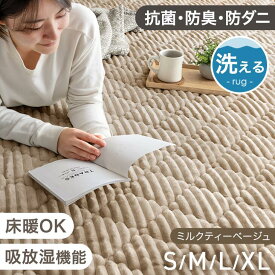 【本日5%引クーポン】 洗える ストライプ フランネル キルトラグ 蒸れにくい吸放湿シート 130×190 / 190×190 / 190×240 / 190×300 防臭 防ダニ 滑り止め 滑り止め付き ラグ ラグマット カーペット 厚手 1.5畳 2畳 3畳 4畳 正方形 長方形 おしゃれ