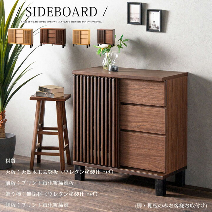 楽天市場】完成品 サイドボード 80 120 キャビネット チェスト サイド 