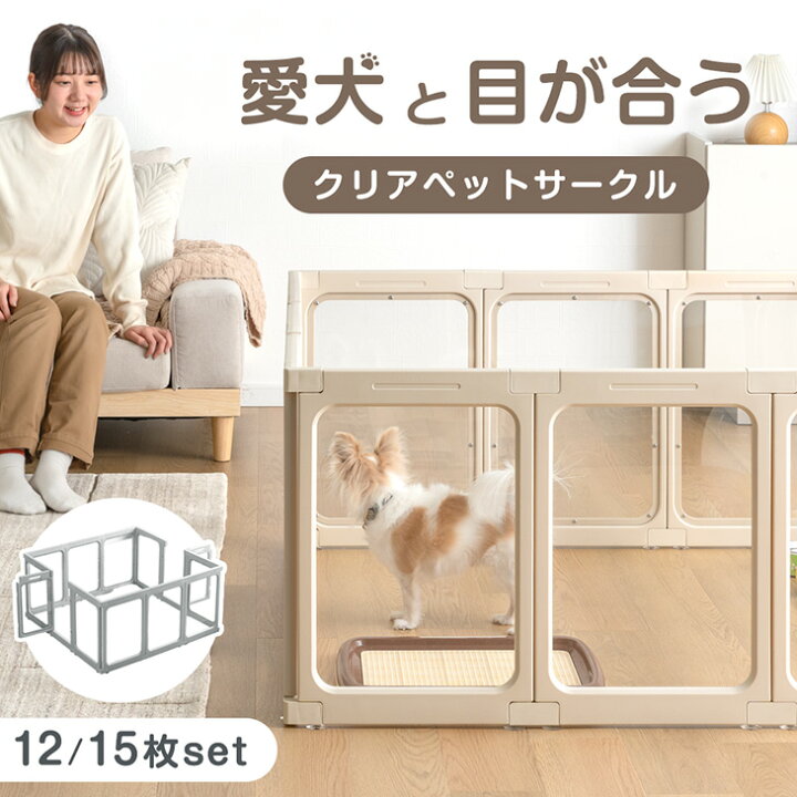 楽天市場】【本日5％引クーポン】 愛犬と目が合う クリア ペット 