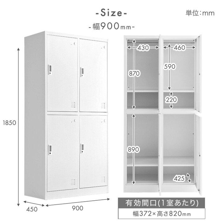 楽天市場】【本日5％引クーポン】 ロッカー 4人用 ☆法人様限定☆ 幅 