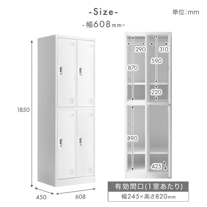楽天市場】【本日5％引クーポン】 ロッカー 4人用 ☆法人様限定☆ 幅 