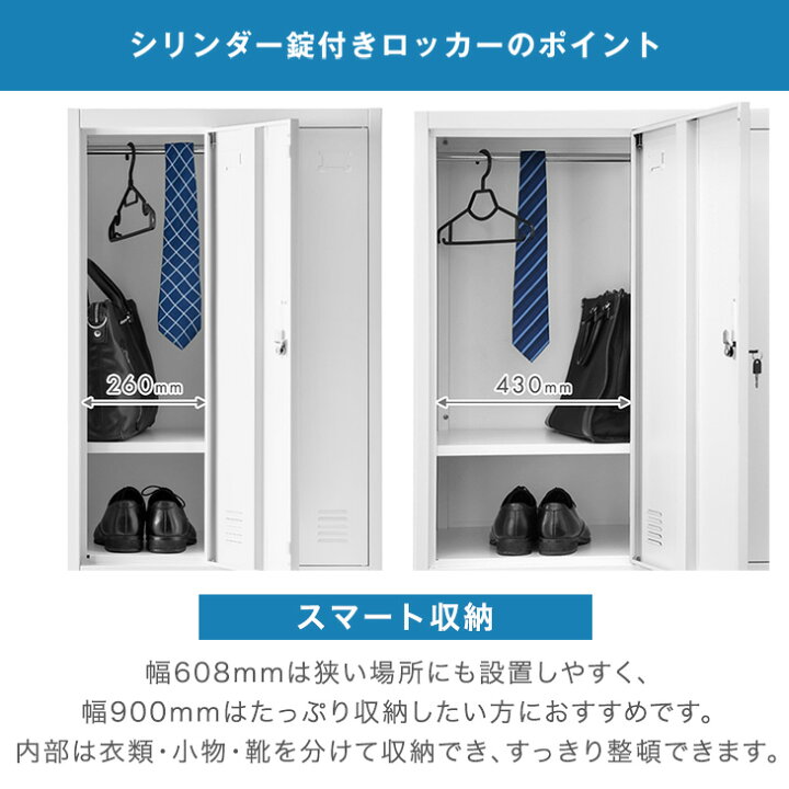 楽天市場】ロッカー 4人用 ☆法人様限定☆ 幅608 幅900 奥行450 高さ 