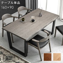 楽天市場】テーブル 160cm 木製の通販