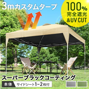 y~N[|5%z SՌ 3m ^[veg X[p[ubNR[eBO ^b` TChV[g 1 2 3mx3m [obO UV ϐ x`[V ^[v eg TChV[gt 