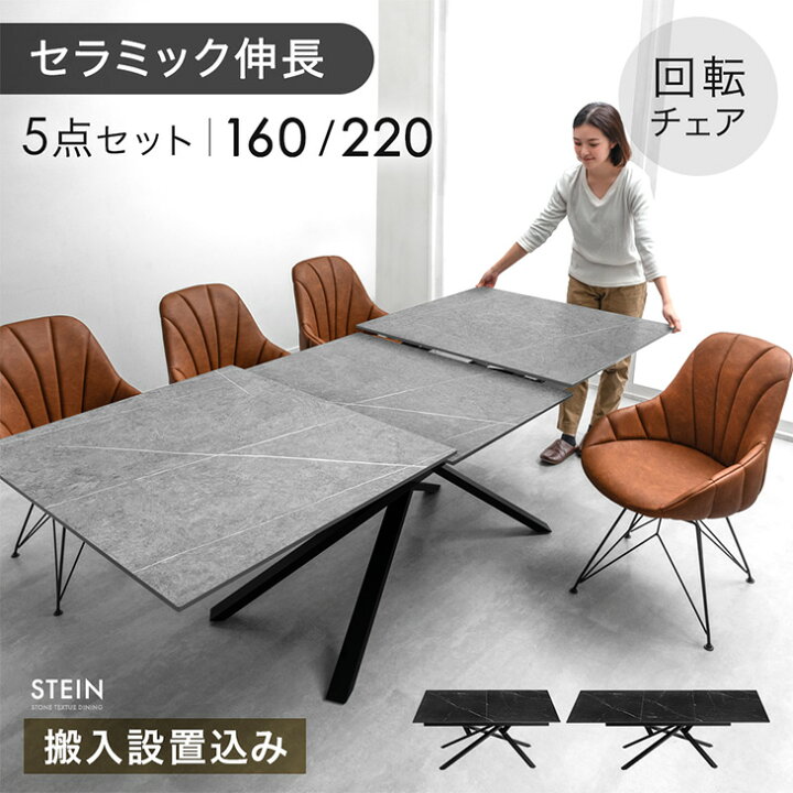 C1*545[ご来店頂ける方限定]伸長式ダイニング5点セット
