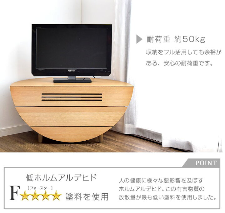楽天市場】【本日クーポン5%引】 テレビ台 幅88 完成品 木製  
