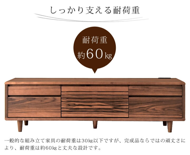 楽天市場】テレビ台 165 完成品 木製 天然木 テレビボード TV台 