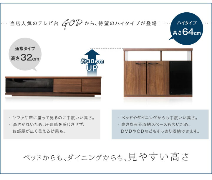 楽天市場】国産 完成品 ハイタイプ 幅90cm テレビ台 *GOD-TG* 高さ64cm 