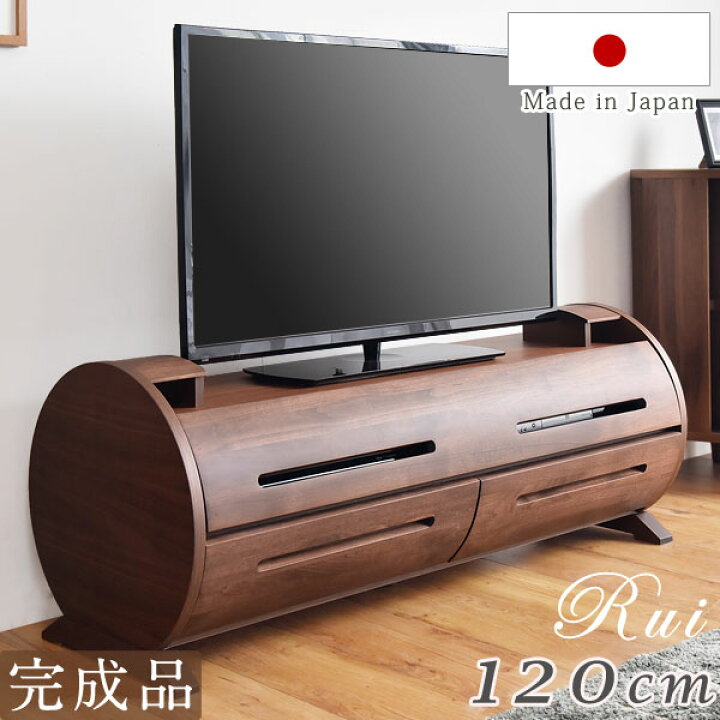 楽天市場】日本製 完成品 テレビ台 120 大川家具 収納 ウォールナット 
