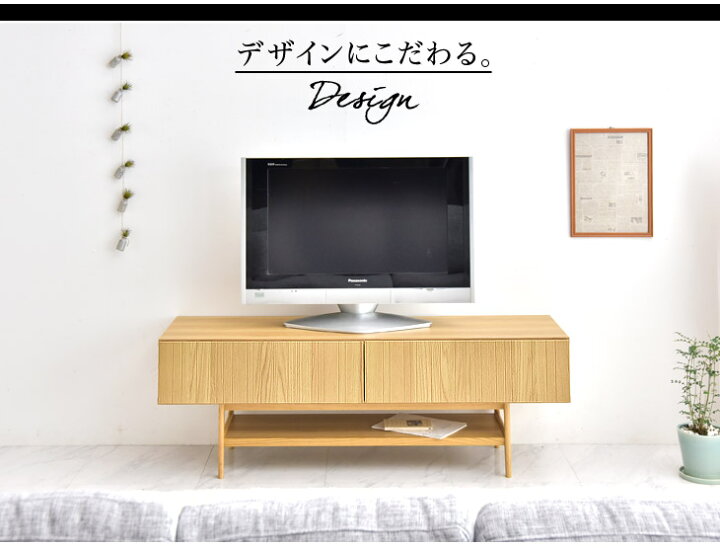 楽天市場】日本製 テレビ台 150 木製 オーク 無垢材 脚付き テレビ  
