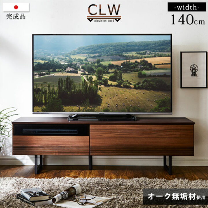 楽天市場】【本日クーポン5％引】 テレビ台 オーク 無垢 日本製 完成品 