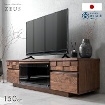 楽天市場】テレビ台 ウォールナット 150の通販