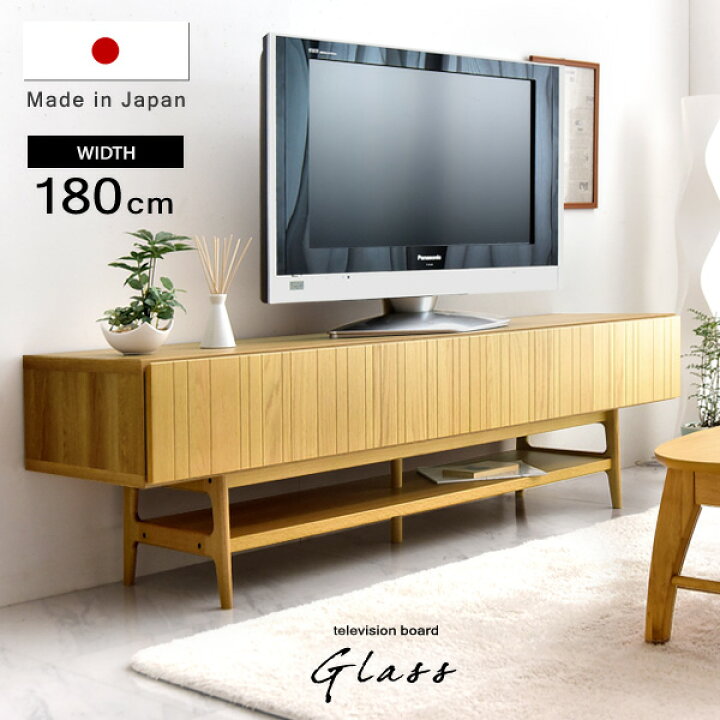 楽天市場】日本製 テレビ台 180 木製 オーク 無垢材 脚付き テレビ  