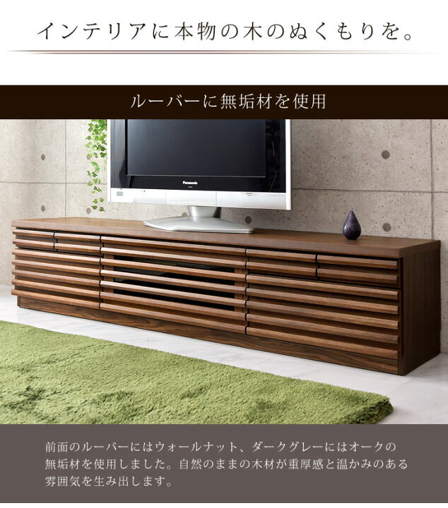 楽天市場】【正午~クーポン5%引】 テレビ台 180 完成品 木製 天然木 