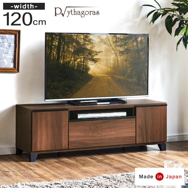 楽天市場】テレビ台 国産 日本製 120 完成品 テレビボード TV台 テレビ  