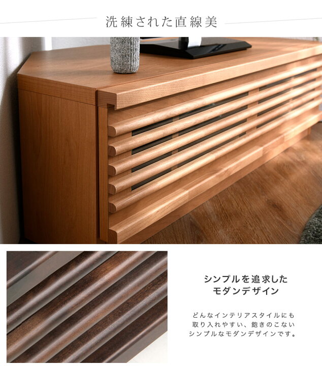 楽天市場】【20時~5％引クーポン】 国産 完成品 コーナー テレビ台 幅 