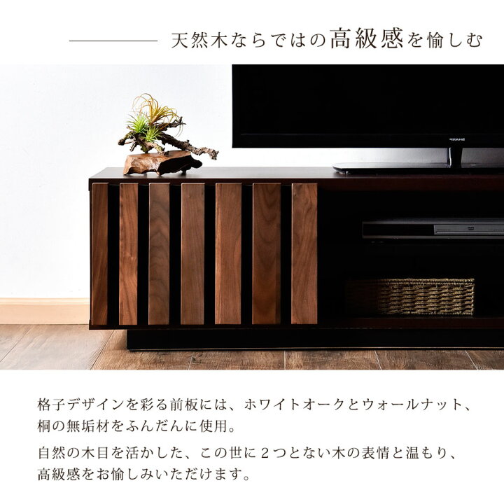 楽天市場】当店限定デザイン 幅150 日本製 完成品 テレビ台 国産 木製 