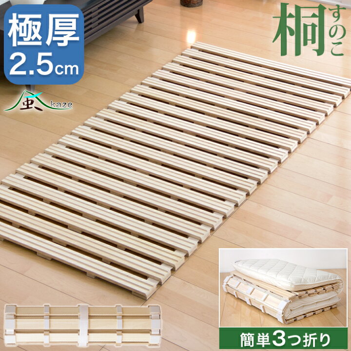 楽天市場】【本日クーポン5%引】 楽天1位！ 極厚2.5cm ロール式 桐 