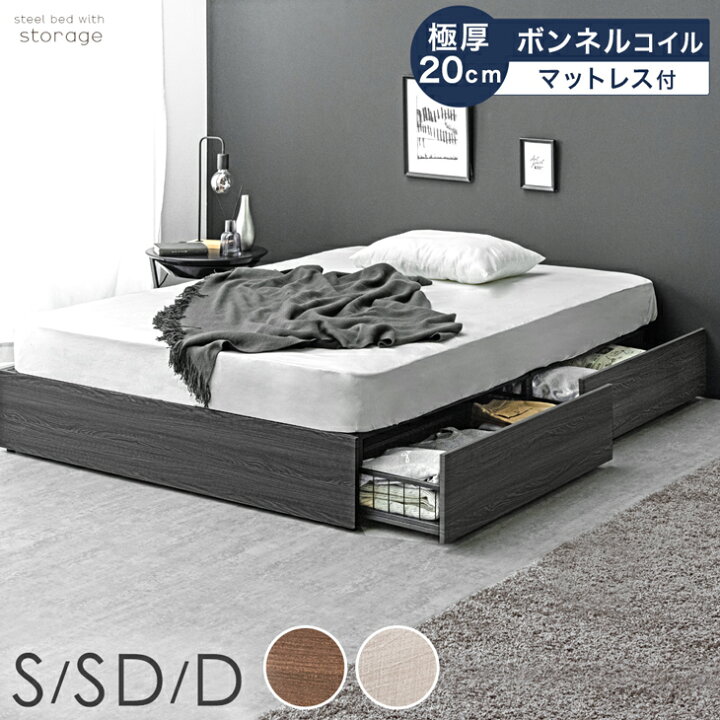 楽天市場】【20時~クーポン5%引】 ベッド マットレス付き ボンネル 