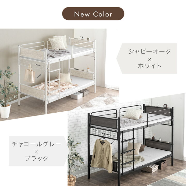 楽天市場】楽天1位 新色登場！ 宮付き コンセント付き 二段ベッド 大人 